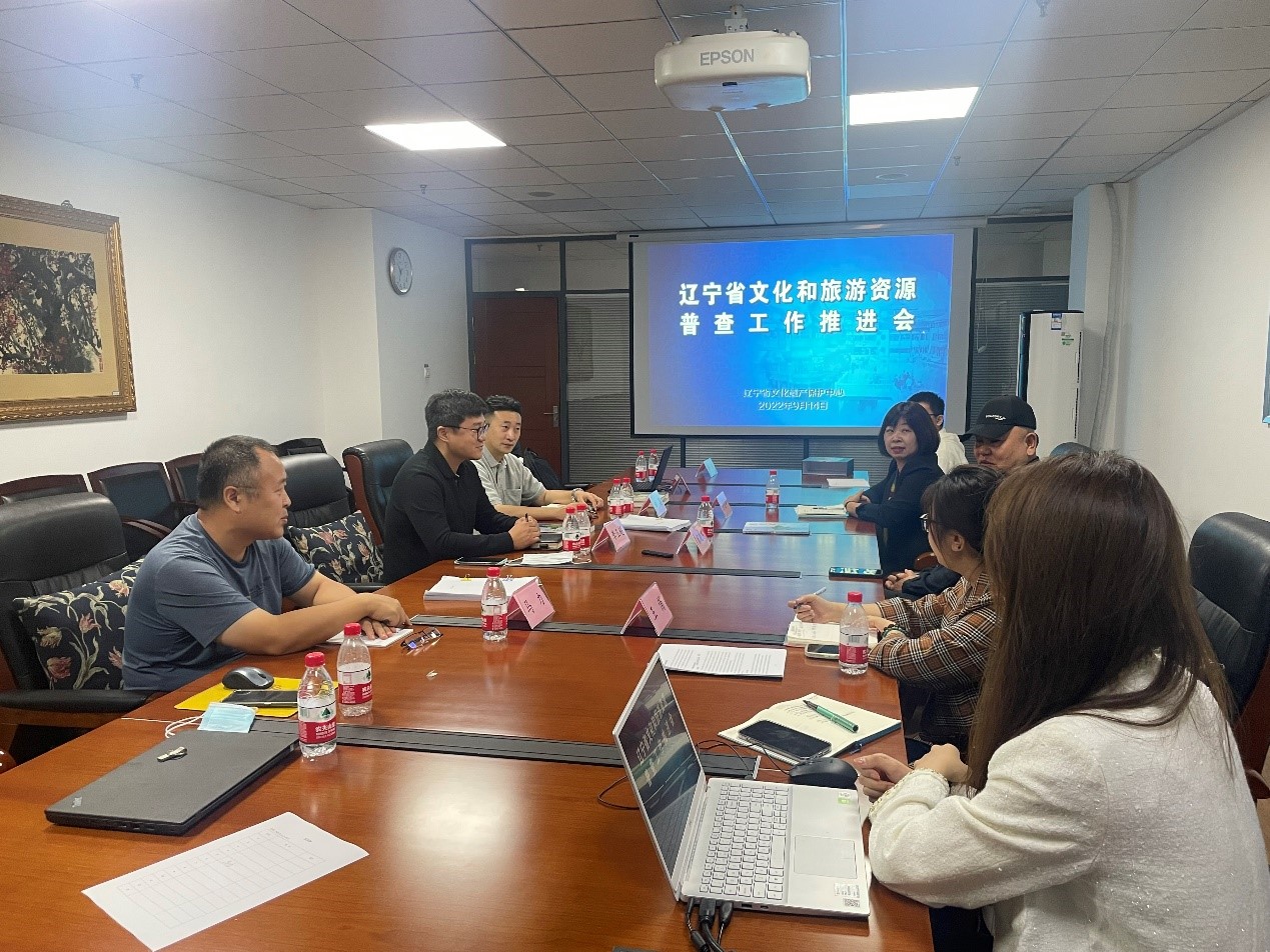 地调院公司副总经理李玉超主持文旅普查工作推进会.jpg