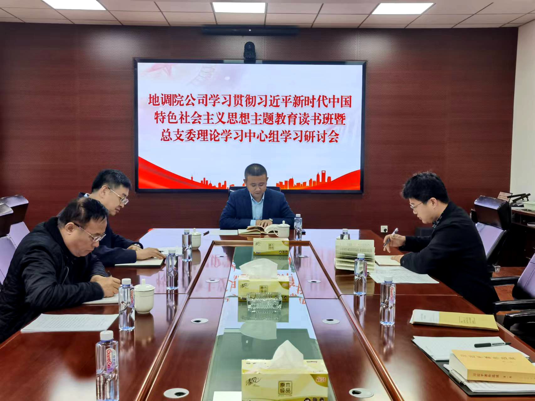 中心组研讨会.jpg