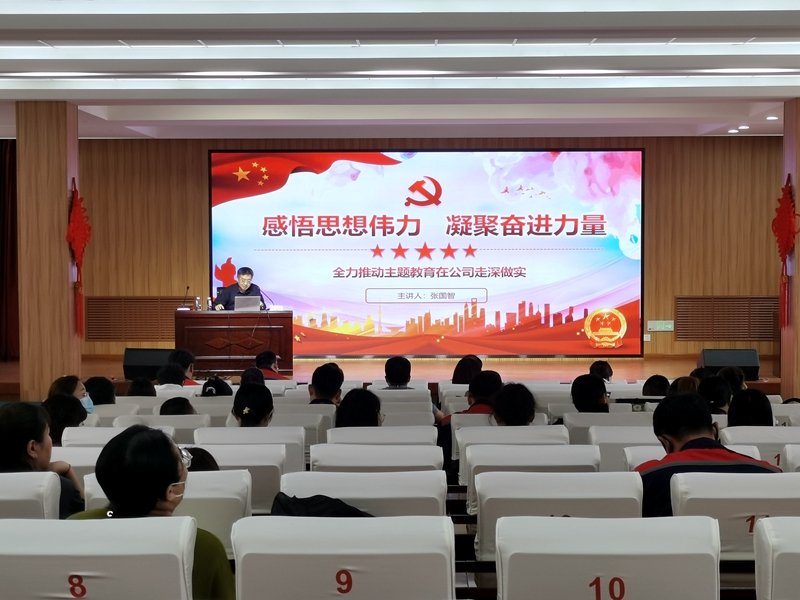 主题教育专题党课.jpg