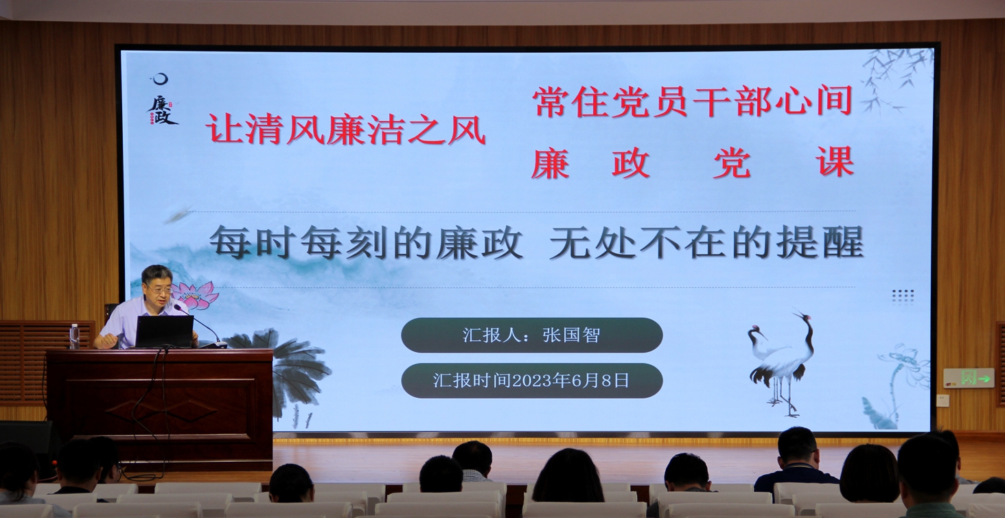 廉政党课.jpg