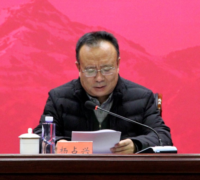 杨占兴讲话500.jpg