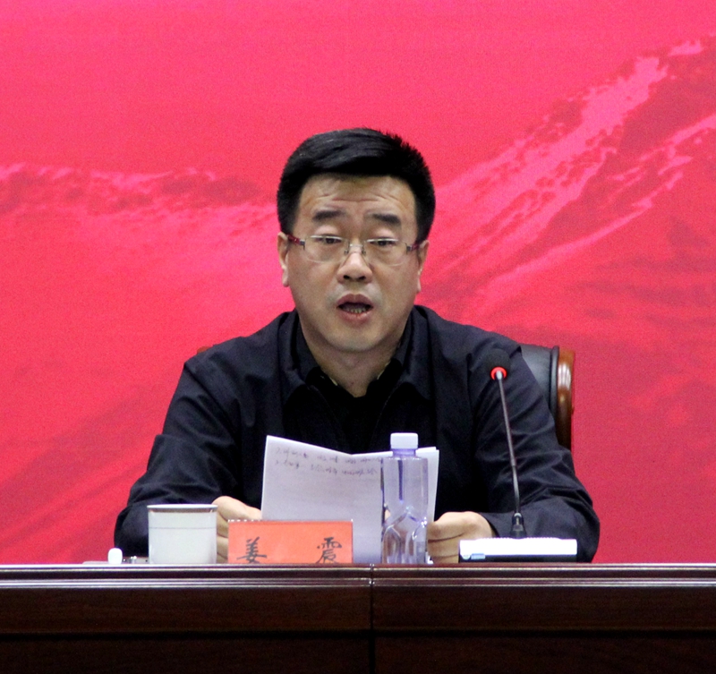 姜震讲话500.jpg