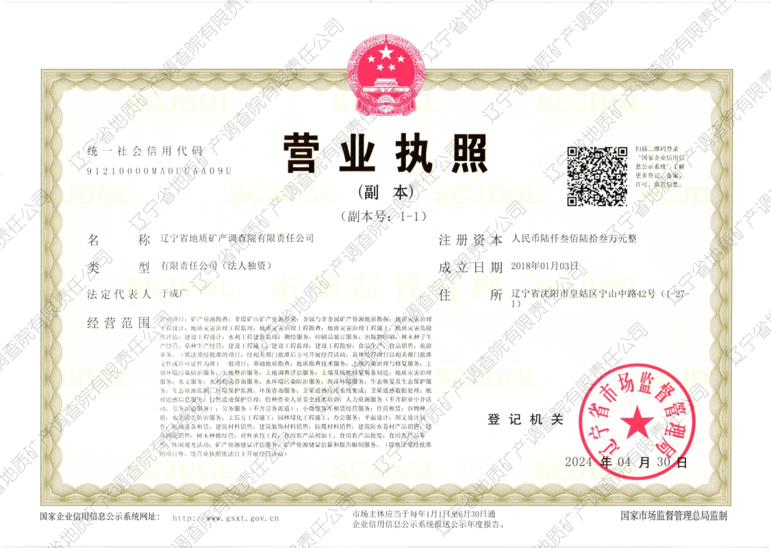 营业执照.png