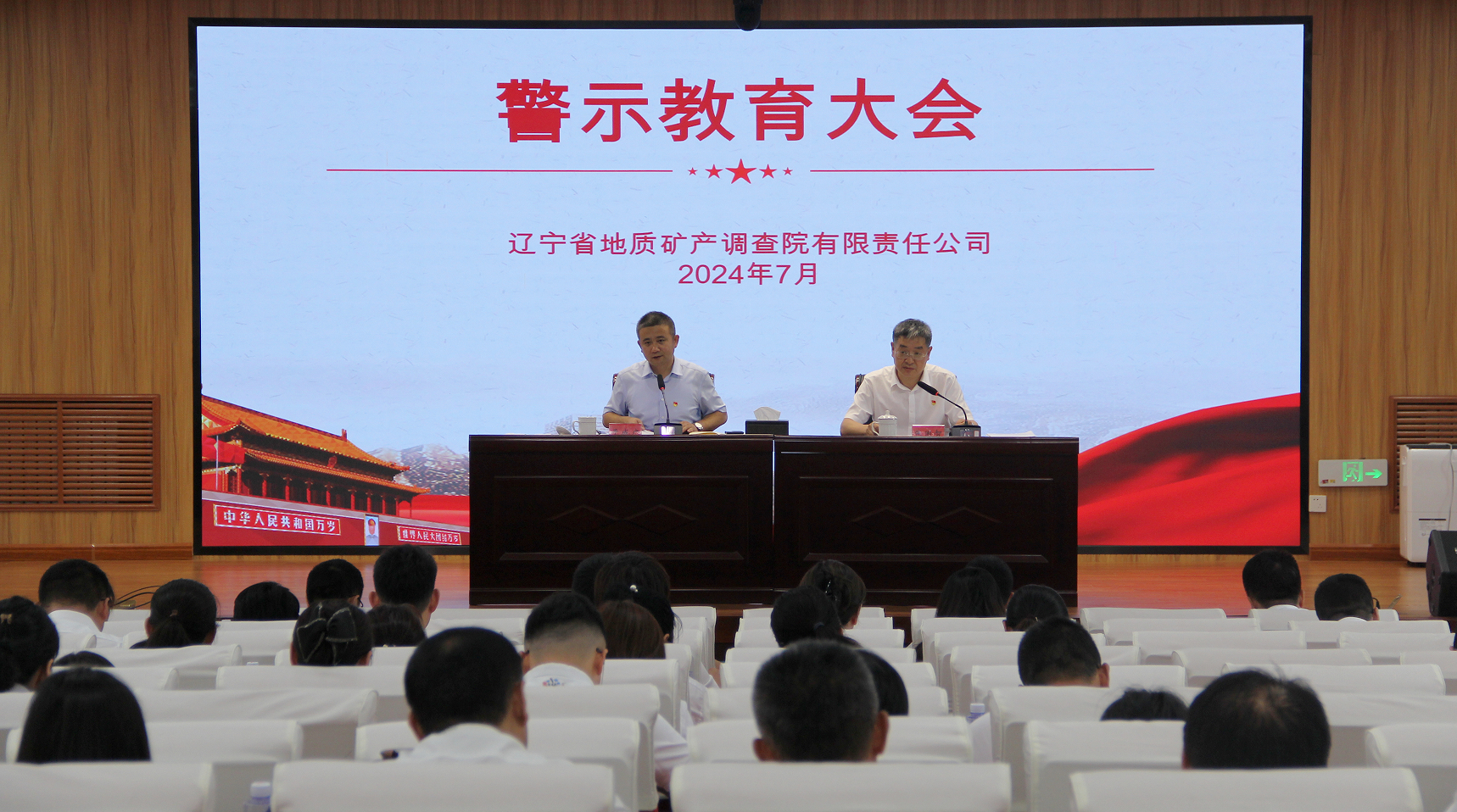 警示教育大会.jpg