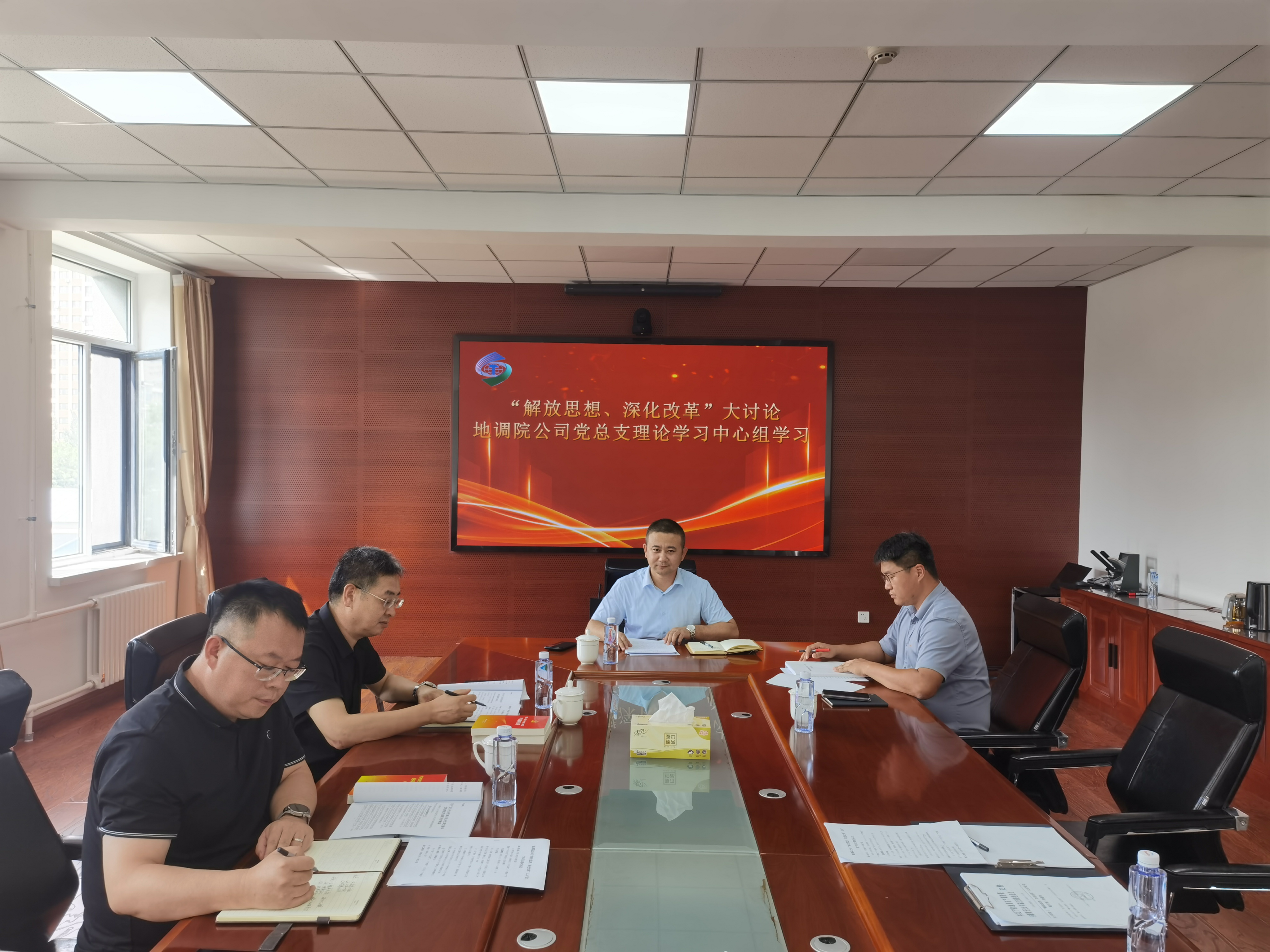 2024年8月19日，地调院公司“大讨论“活动理论学习中心组学习.jpg