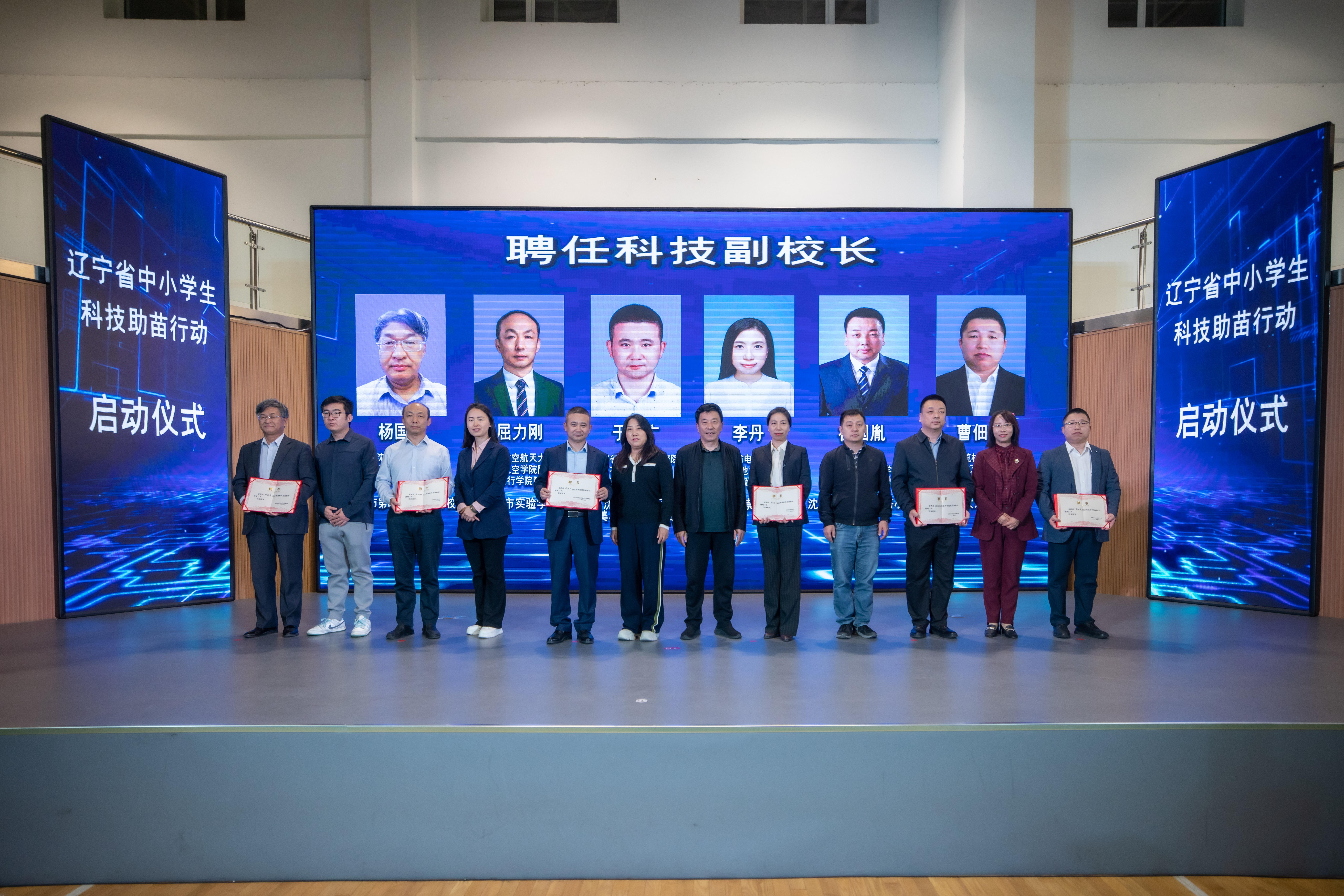 受聘仪式现场.jpg