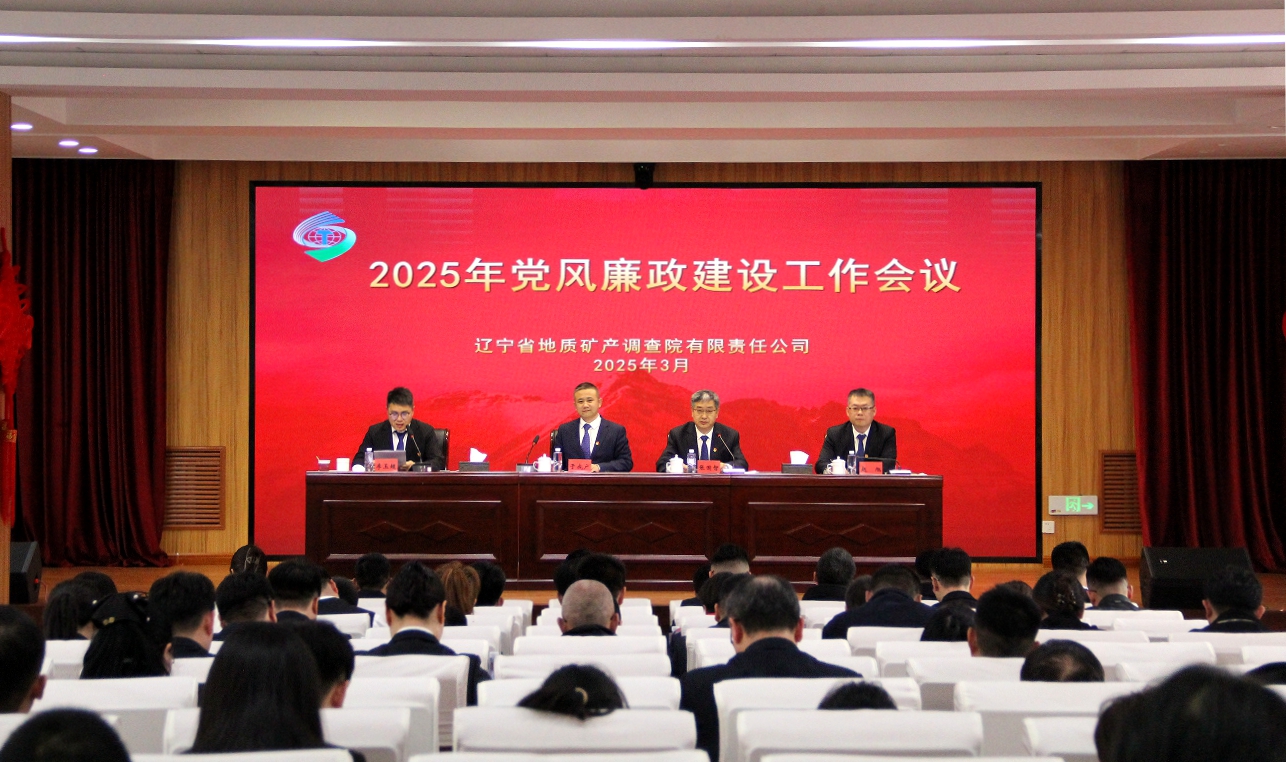 党风廉政会议_副本.jpg