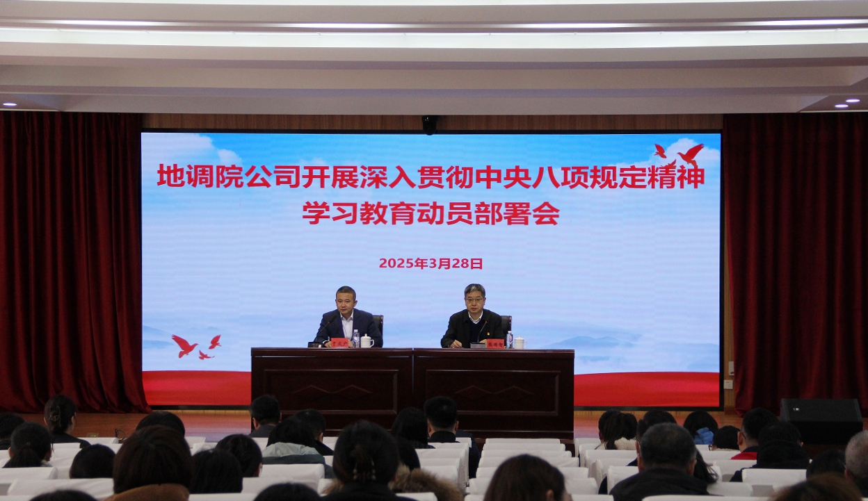 动员大会.jpg