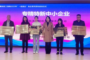 喜讯！辽宁省地调院公司入选2025—2028年度辽宁省“专精特新”中小企业名单
