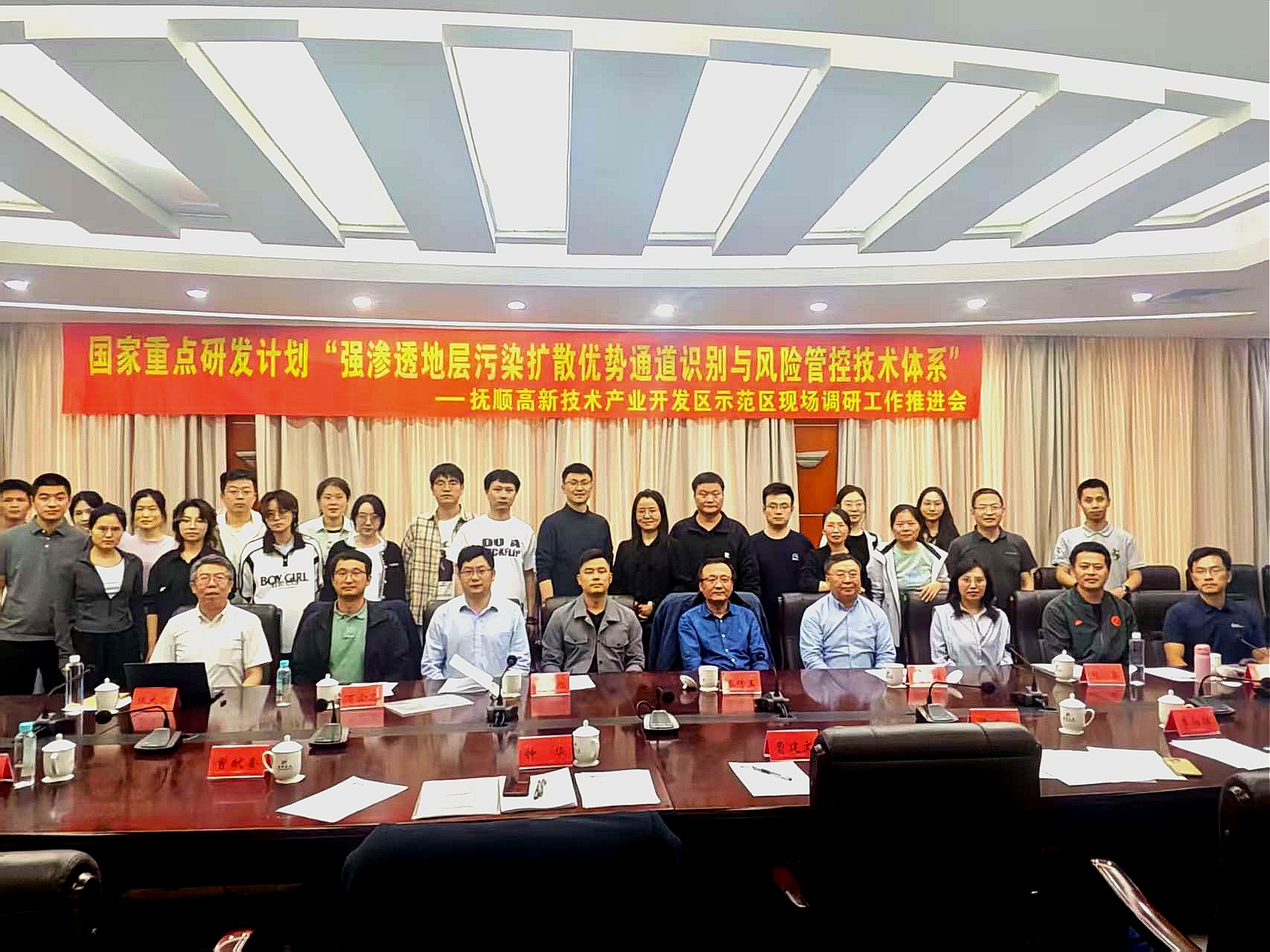 会议合影.jpg